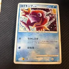 ポケモンカード コイキング eカード - メルカリ
