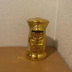 郵便ポスト型 貯金箱 ゴールドカラー