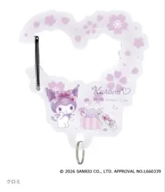 サンリオ さくらマジックアクリルカラビナ クロミ