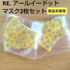 2026年最新】仲里依紗 re.の人気アイテム - メルカリ
