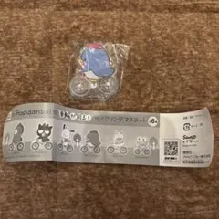 フィギュア合計1点（サンリオ：サイクリングマスコット　タキシードサム)