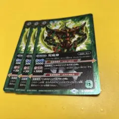 バトスピ 兜魔神　3枚　レリーフあり