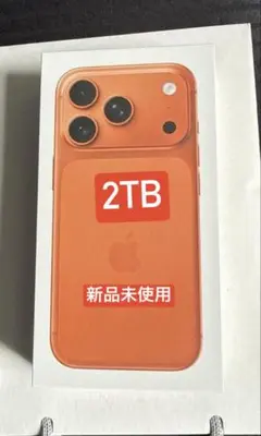 Iphone 17 promax 2TB