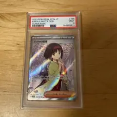 エリカの招待 SR SV2a ポケモンカード151 196/165 psa9 - メルカリ