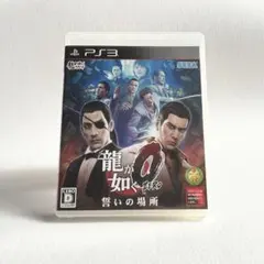 PS3 龍が如く0 誓いの場所 アクション セガ