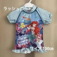 水着　ラッシュガード　ディズニープリンセス　アリエル　100㎝