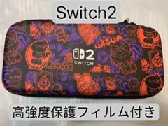 Nintendo Switch 2 キャリングケース(高強度保護フィルム付き)