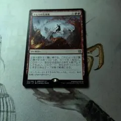 MTG ナヒリの石成術 日本語版のサムネイル