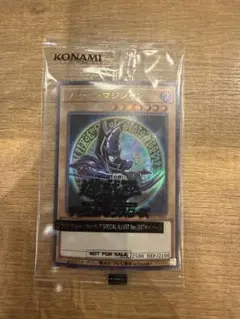 遊戯王　ブラックマジシャン　応募当選品　スペシャルイラスト　2500枚限定　希少