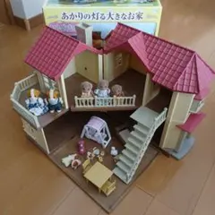 シルバニア　あかりの灯る大きなお家　３代目　家具付き