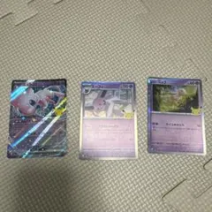 早い者勝ちポケモンカード ミュウツーV エーフィV ちょうねんりき 2枚