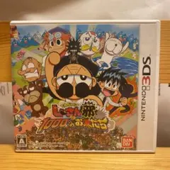 でんぢゃらすじーさんと1000人のお友だち邪