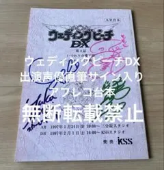 2025年最新】台本 サイン入りの人気アイテム - メルカリ