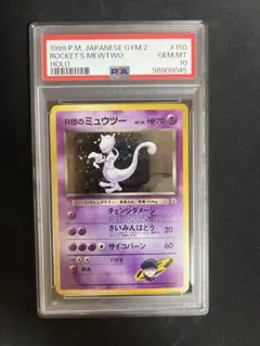 ミュウ 旧裏 psa10 2025年最新】旧裏 ミュウ psa10の人気アイテム - メルカリ