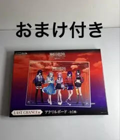 DMMくじ　神椿市建設中。　ラストワン　LAST CHANCE賞　アクリルボード