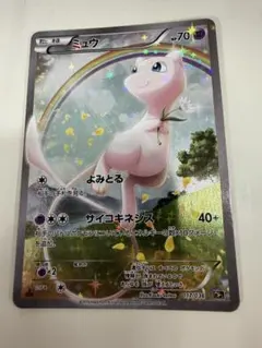 2026年最新】ミュウcp5の人気アイテム - メルカリ