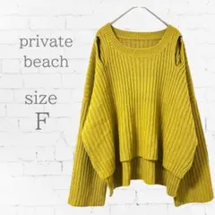 private beach マスタード色 セーター ニット フリーサイズ 長袖