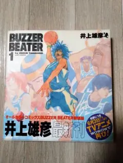 2025年最新】バガボンド 初版 1巻の人気アイテム - メルカリ