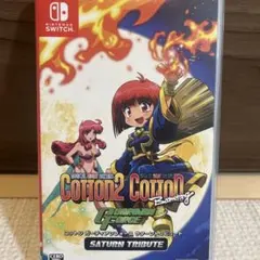 コットン ガーディアンフォース サターントリビュートSwitch版