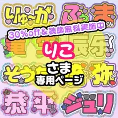 りこ様専用 うちわ文字 連結 折りたたみ オーダー 団扇屋さん ハングル ボード