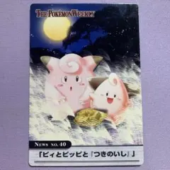 2025年最新】ポケモンウィークリーカードの人気アイテム - メルカリ