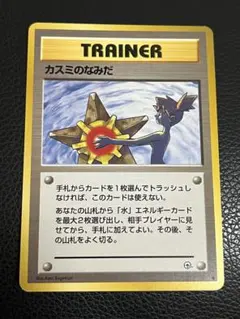 カスミのなみだ　7枚セット 2025年最新】カスミのなみだの人気アイテム - メルカリ