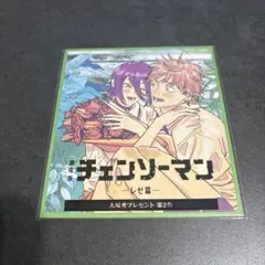 チェンソーマン レゼ篇 特典 入場者プレゼント