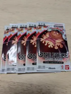 プロモーションパック