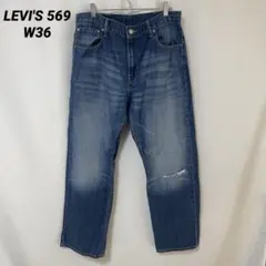B-938 LEVI'S 569 W36 ルーズストレートフィット ワイドバギー