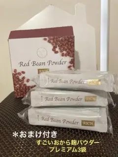 すごいおから麹パウダープレミアム 城咲仁 すごいおから麹パウダープレミアム200包 - QVC.jp