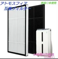 アムウェイ 空気清浄機 S 交換用フィルターセット 互換品 - メルカリ