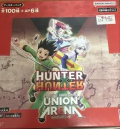 ユニオンアリーナ　ハンターハンター　スペシャルセット　23-24 限定商品 新品】ユニオンアリーナ ハンターハンター スペシャルセット 23-24限定