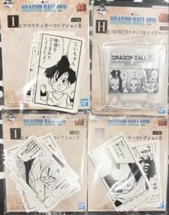 一番くじ DRAGONBALL H賞 I賞 MOKUJIスタンド コマステッカー