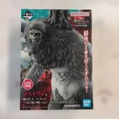 一番くじ 進撃の巨人 ラストワン賞 MEGAIMPACT 獣の巨人