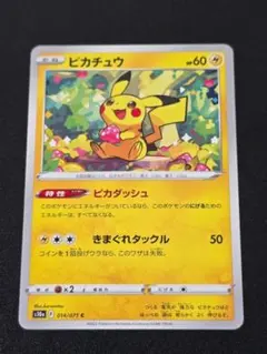 ピカチュウ C S10a ダークファンタズマ 014/071 ポケカ ②