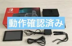 Nintendo Switch 本体 グレー 付属品 箱 ありSDカードなし