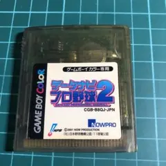 2025年最新】データナビプロ野球2の人気アイテム - メルカリ