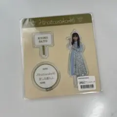 2025年最新】君しか勝たん サインの人気アイテム - メルカリ
