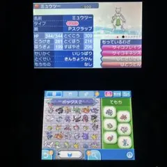 配布ポケモン