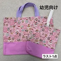 入園セット　手提げ袋　上靴袋　女の子　ピンク　入園　幼児　匿名配送　シューズ袋