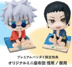 るかっぷ 呪術廻戦 高専 五条 悟 夏油 傑 めんそーれ 沖縄ver 特典座布団