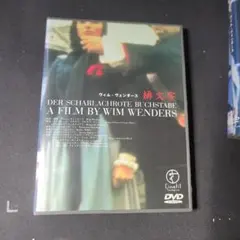 2026年最新】ヴィム・ヴェンダース DVD-BOX 旅路の果てまでの人気