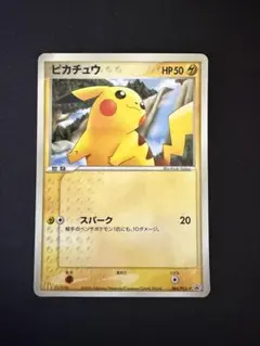 激レア】ピカチュウ マクドナルド2005年 PROMO 084/PCG-P - メルカリ