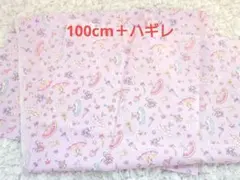 クラシックバレエ柄 プリント生地 110cm幅×100cm＋ハギレ オックス