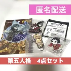 2026年最新】第5人格 ラバストの人気アイテム - メルカリ
