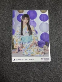矢田萌華 乃木坂46 浴衣2025 真夏の全国ツアー 座りヒキ レアポ