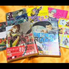 零崎双識の人間試験 コミックス全巻