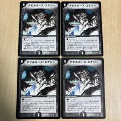 デュエルマスターズ デビルカース・エナジー
