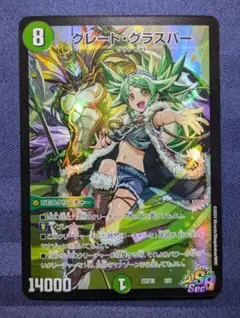 グレートグラスパー 神アート Amazon.co.jp: デュエマ グレートグラスパー 神アート KYPA