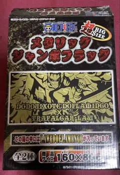 【ワンピース】メガリックジャンボフラッグ